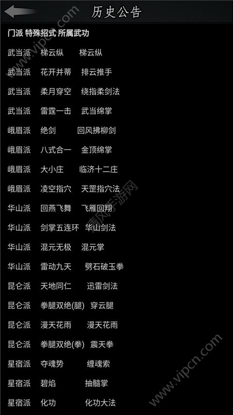 武侠单机手游推荐_手机单机游戏  武侠_武侠单机手游