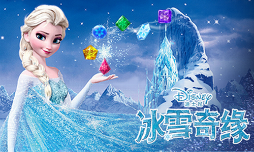 冬日奇缘：冰雪王国之恋