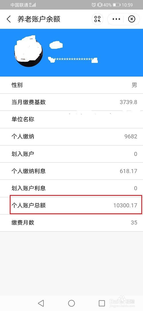 中国移动余额查询_移动余额在线查询_移动余额查询