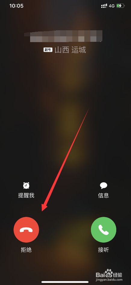 iphone打游戏来电话_苹果手机打游戏时来电_苹果手机打游戏来电话