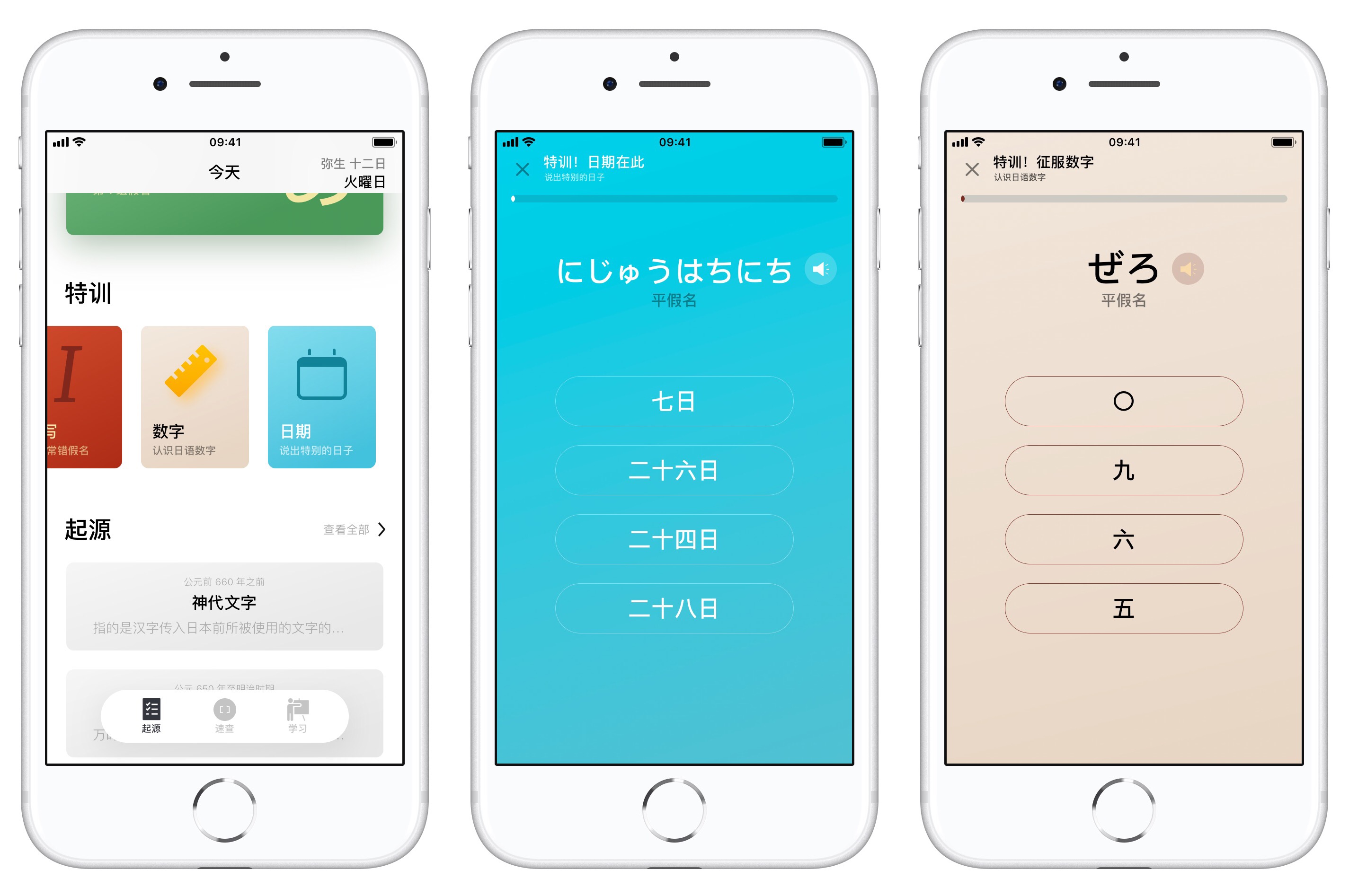 日语听说游戏手机_日语手机游戏怎么说_日语游戏app