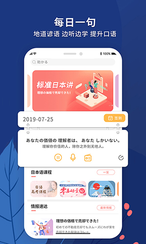 日语手机游戏怎么说_日语听说游戏手机_日语游戏app