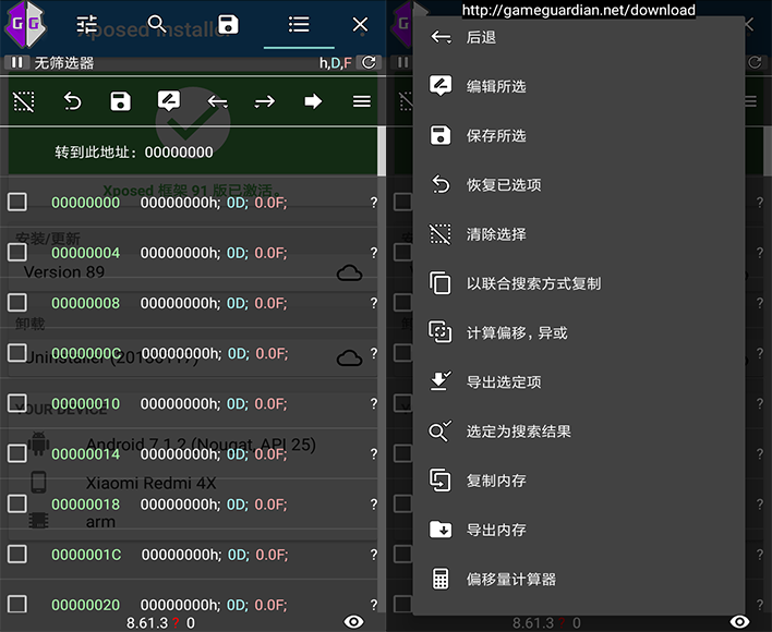 修改手机游戏分辨率的软件_修改手机游戏数据的软件_手机gba 游戏修改