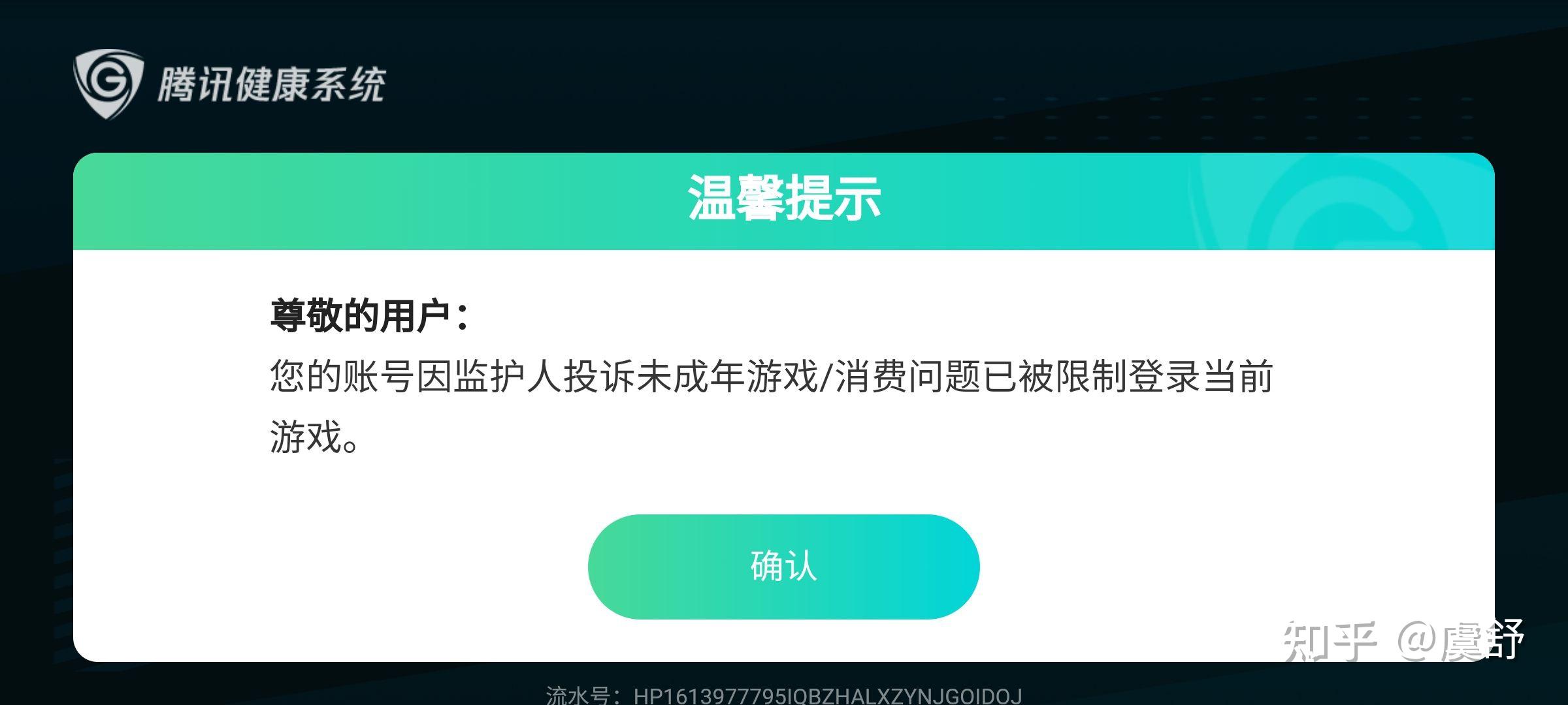 苹果手机取消游戏登录限制_苹果手机取消游戏登录限制_怎么解除苹果游戏限制