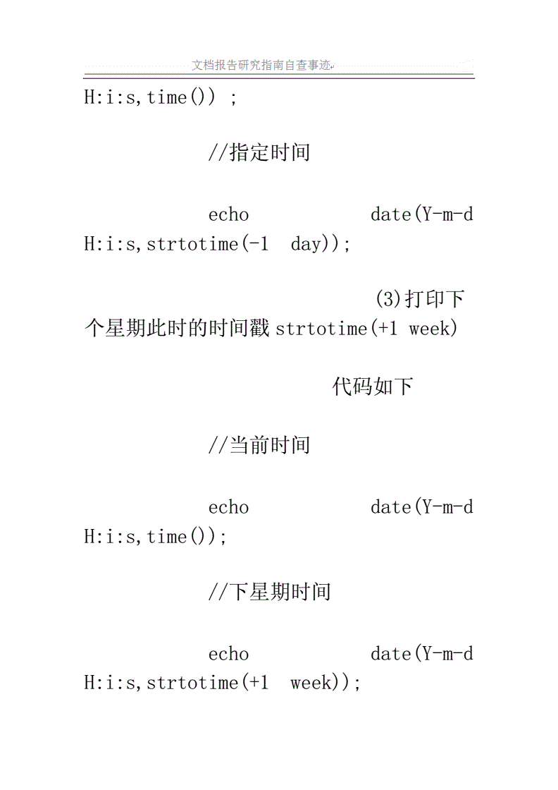 php时间戳转换成时间-PHP时间戳转换：轻松学会使用tim