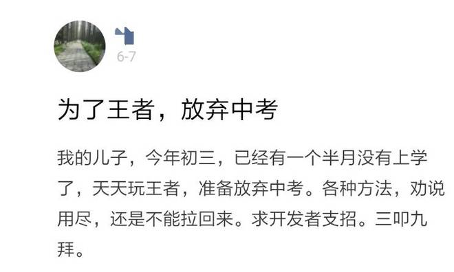 手机打游戏损害大吗苹果-手机游戏伤害大揭秘：校长亲述学生惊人