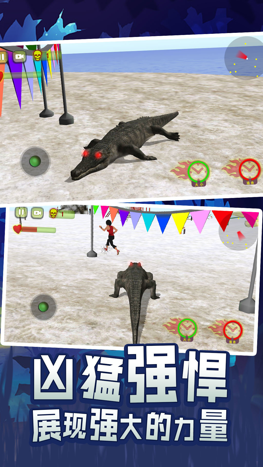 手机单机游戏鳄鱼-鳄鱼大作战：小鳄鱼保护环境的惊险冒险