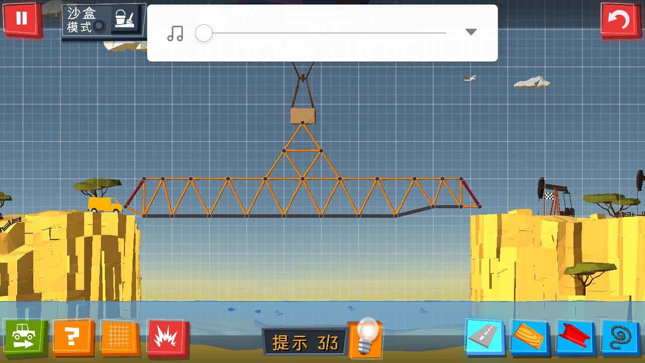 建造桥梁的游戏叫什么名字_建造桥梁游戏攻略_手机版建造桥类游戏下载
