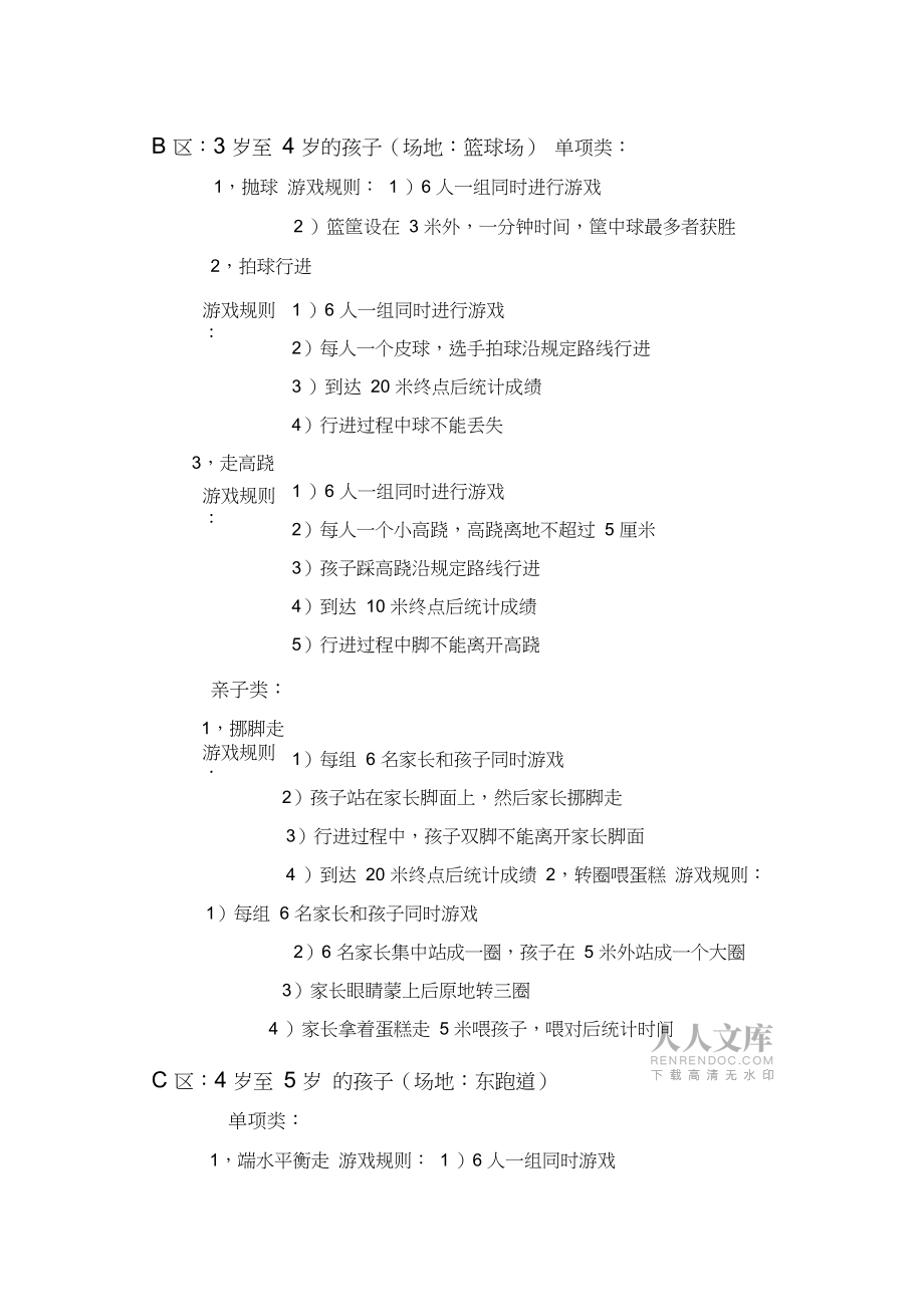 什么叫手机版电脑游戏-手机游戏攻略大揭秘！选对游戏类型，玩转