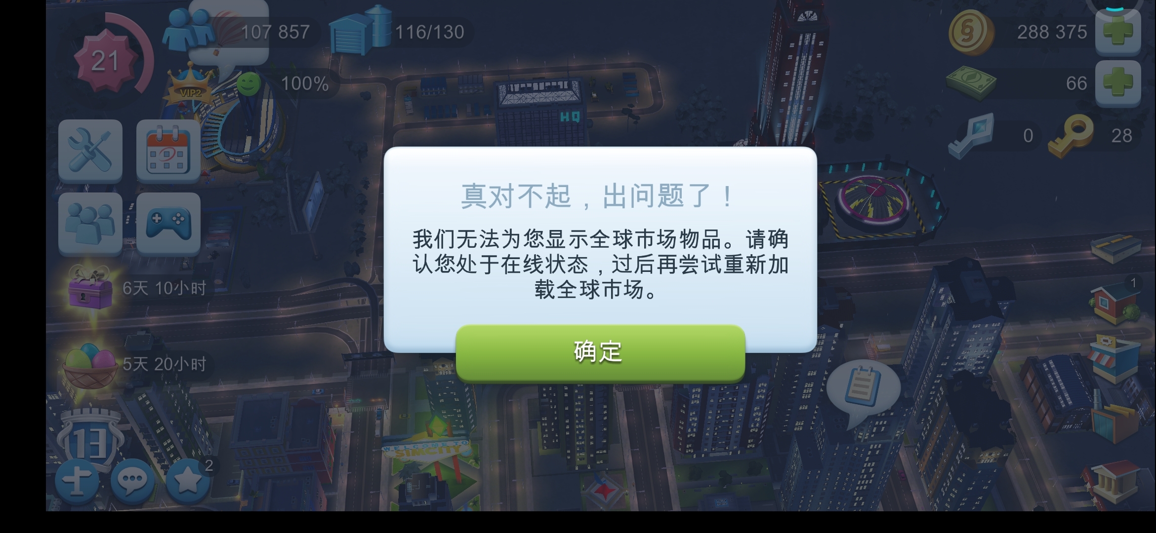 手机端游戏账户大揭秘：XXXX平台畅玩无忧，YYYY平台困扰