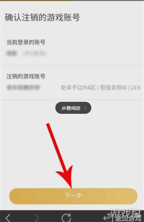 然后注销游戏账号_游戏账号怎么重新注销手机_注销账号手机游戏还能玩吗