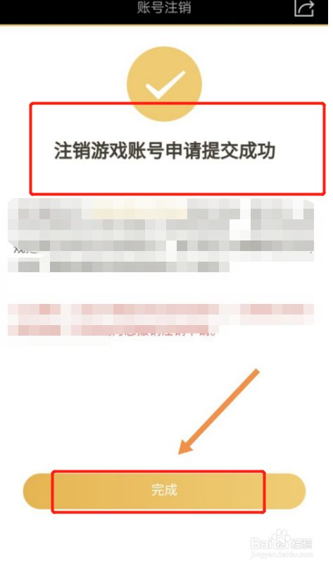 游戏账号怎么重新注销手机_注销账号手机游戏还能玩吗_然后注销游戏账号