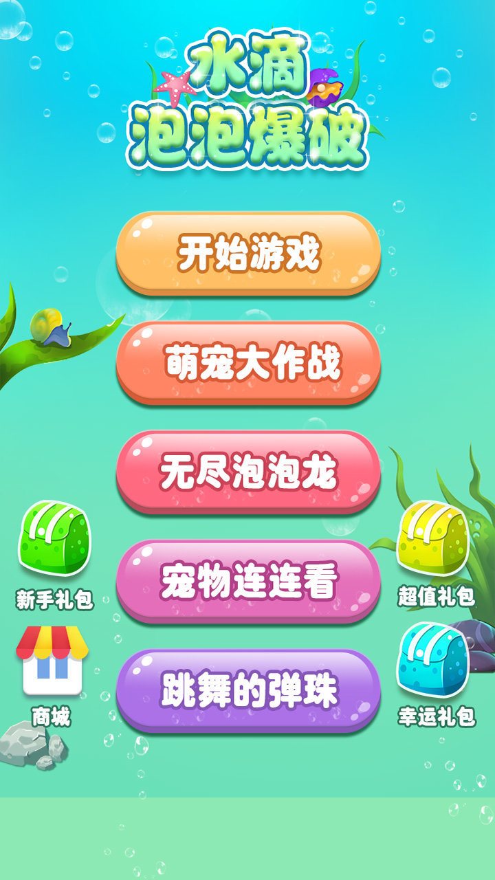 泡泡游戏app_泡泡手机游戏平台_泡泡平台下载