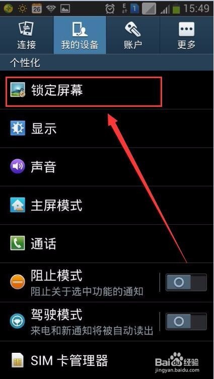 三星手机打游戏是怎么锁屏-三星手机锁屏新技能大揭秘