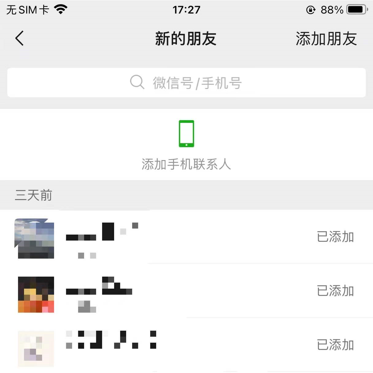 微信好友来源朋友验证消息是什么意思_微信好友来源朋友验证消息是什么意思_微信验证朋友来源是什么意思