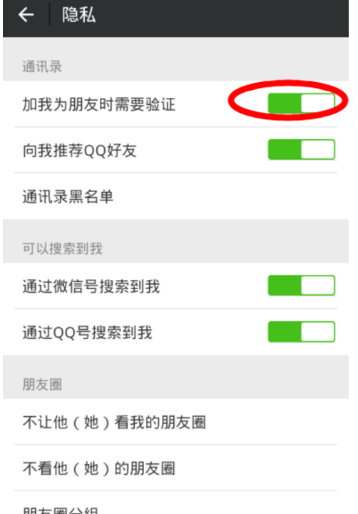 微信验证朋友来源是什么意思_微信好友来源朋友验证消息是什么意思_微信好友来源朋友验证消息是什么意思