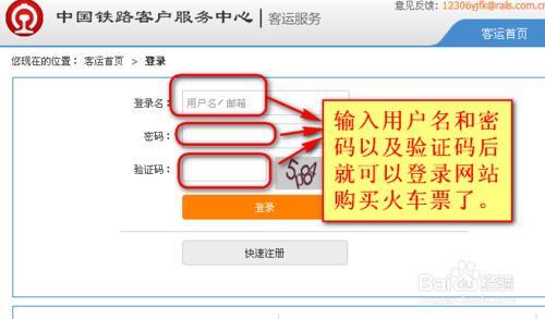 网上购票官网12306_下载12306网上订票官网_官方12306订票网站下载