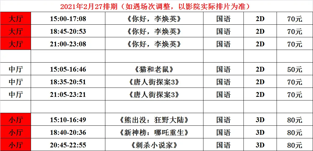 2023灌篮高手电影在线观看完整版-篮球教练亲身观影经历，告