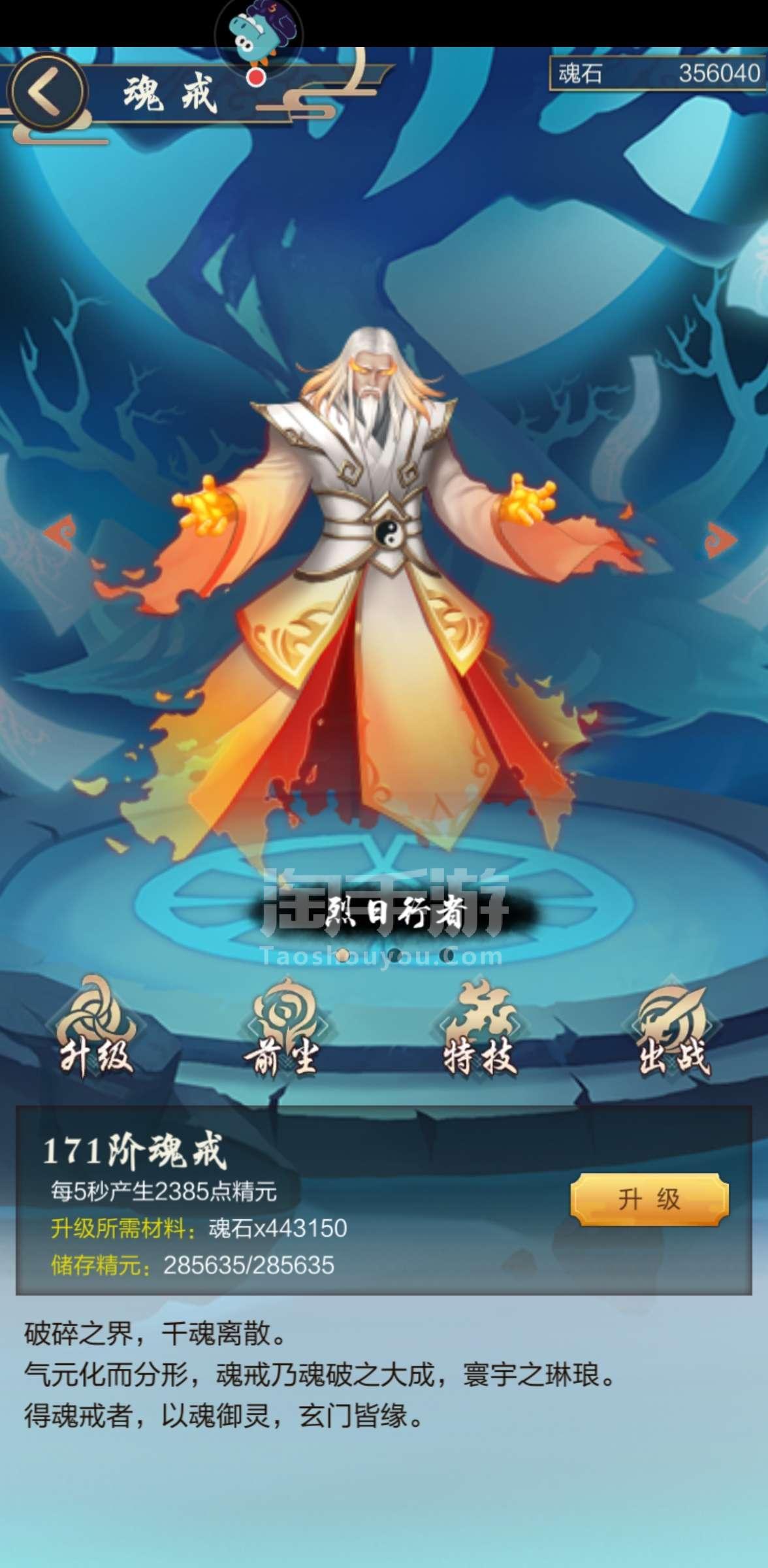 仙剑手机官方下载_手机版玄元剑仙游戏下载_玄元仙剑破解版