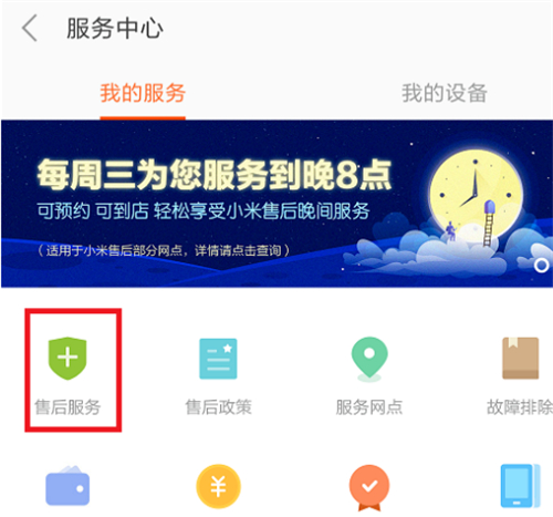 小米手机怎么查保修期-小米手机保修期查询攻略，省时省力又省心