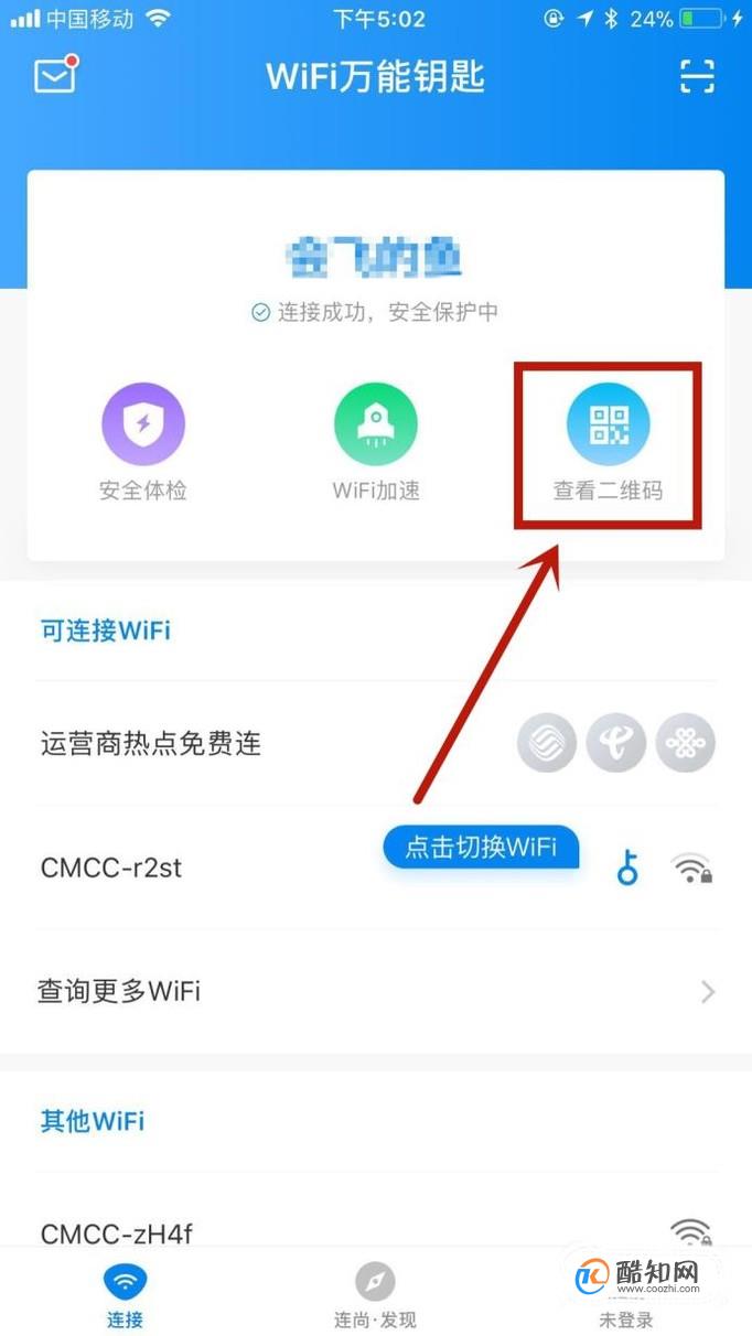 wifi密码神器_神器密码图颜色_cf小黑屋全神器密码