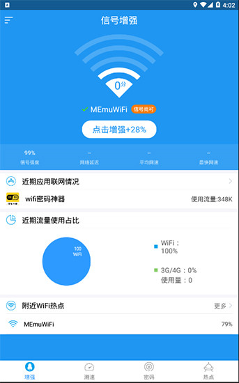 cf小黑屋全神器密码_wifi密码神器_神器密码图颜色