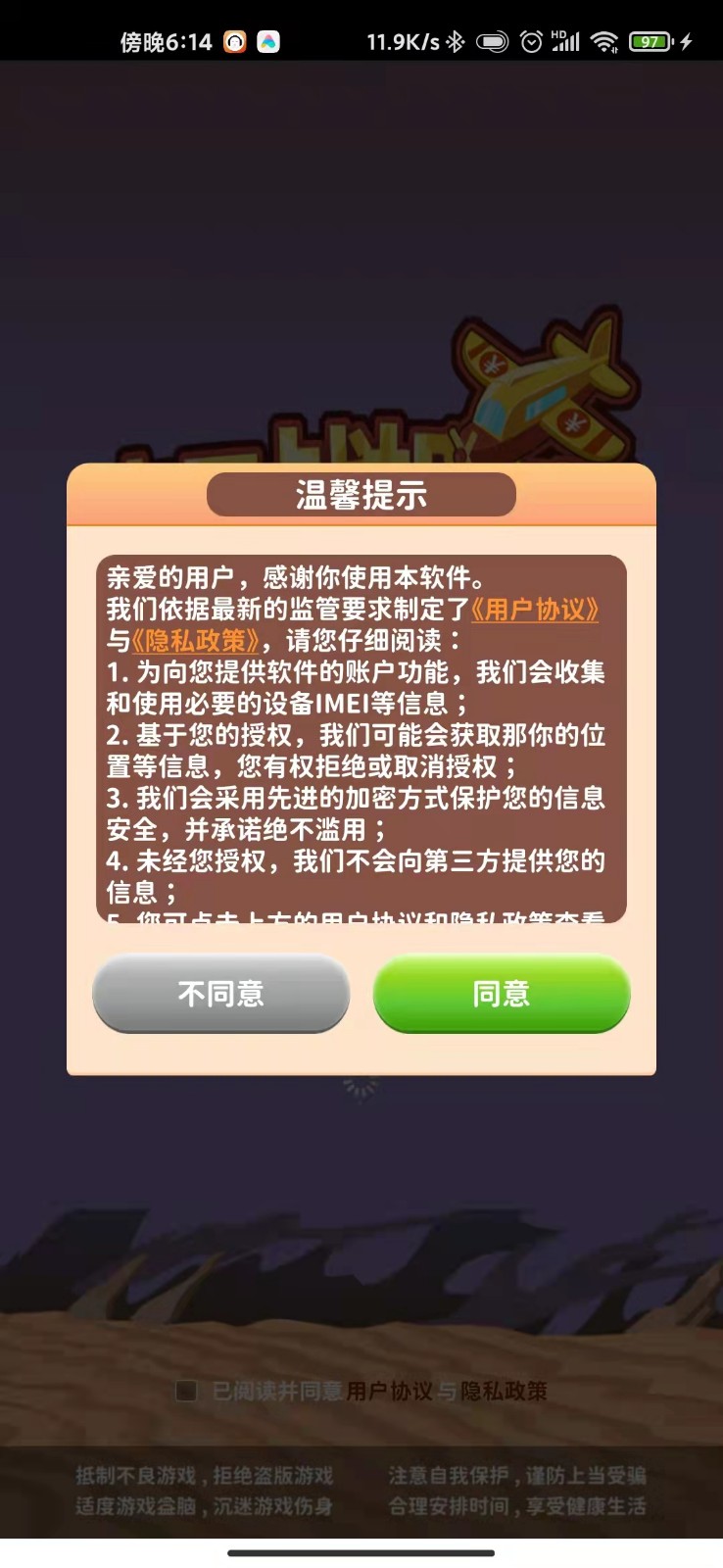 情侣手机打字游戏_情侣打字小游戏_打字情侣手机游戏软件