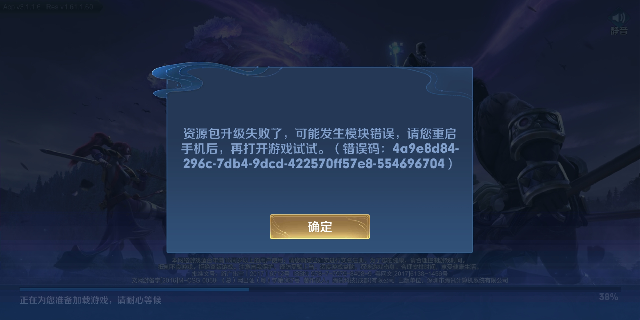 游戏更新异常怎么办_手机更新后游戏屏幕异常_游戏更新出现异常