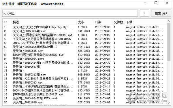 av磁力链接_av磁力链接_av磁力链接