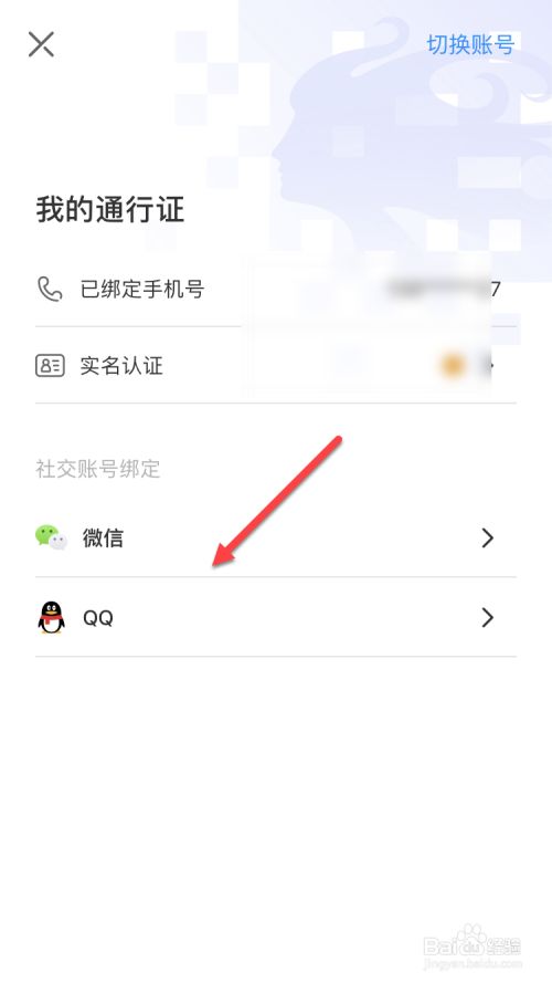 账号转移的手游_账号转移手机做游戏怎么弄_游戏怎么做账号转移手机