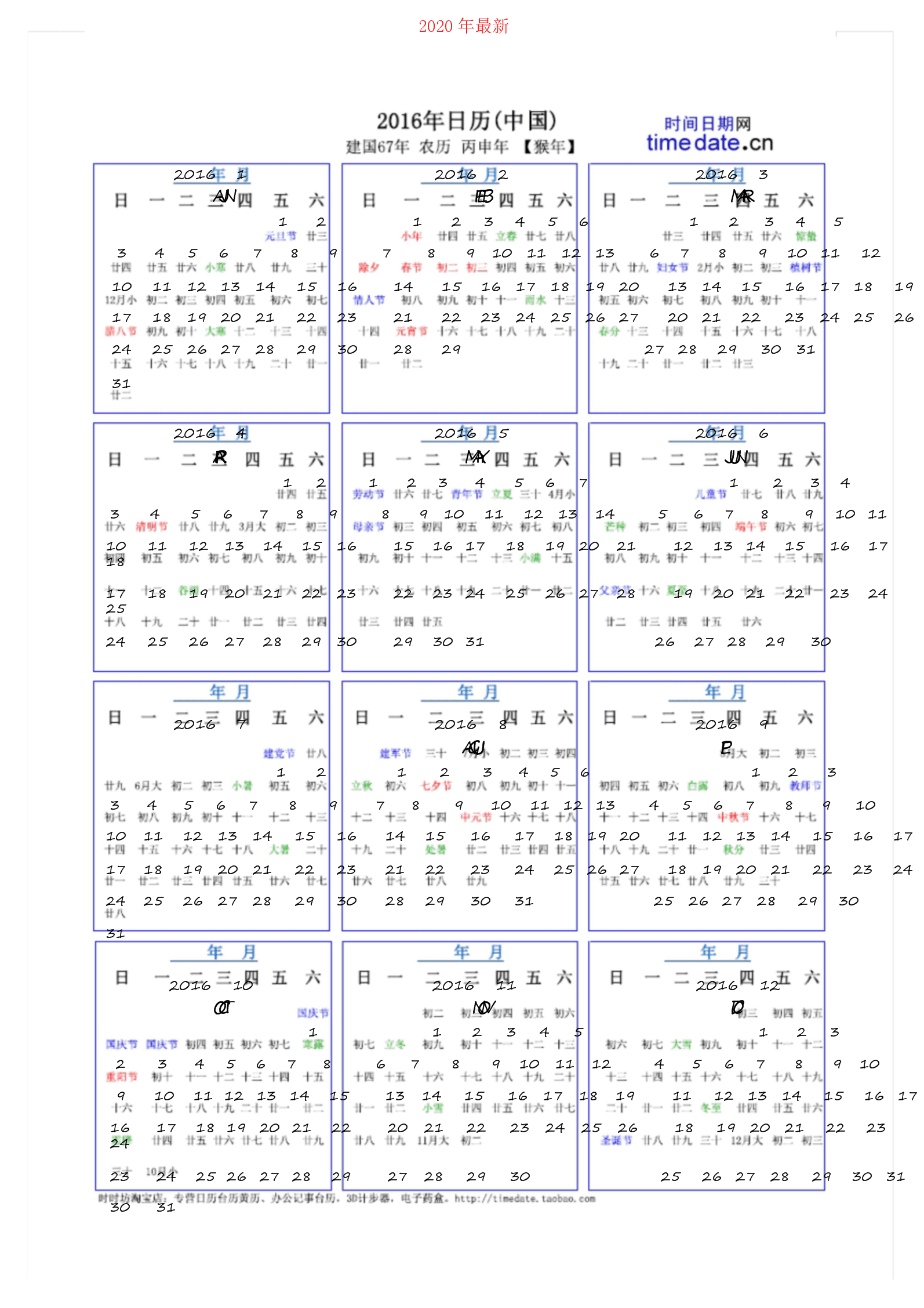 2004年日历表_日历表年月日显示温度_日历表年历