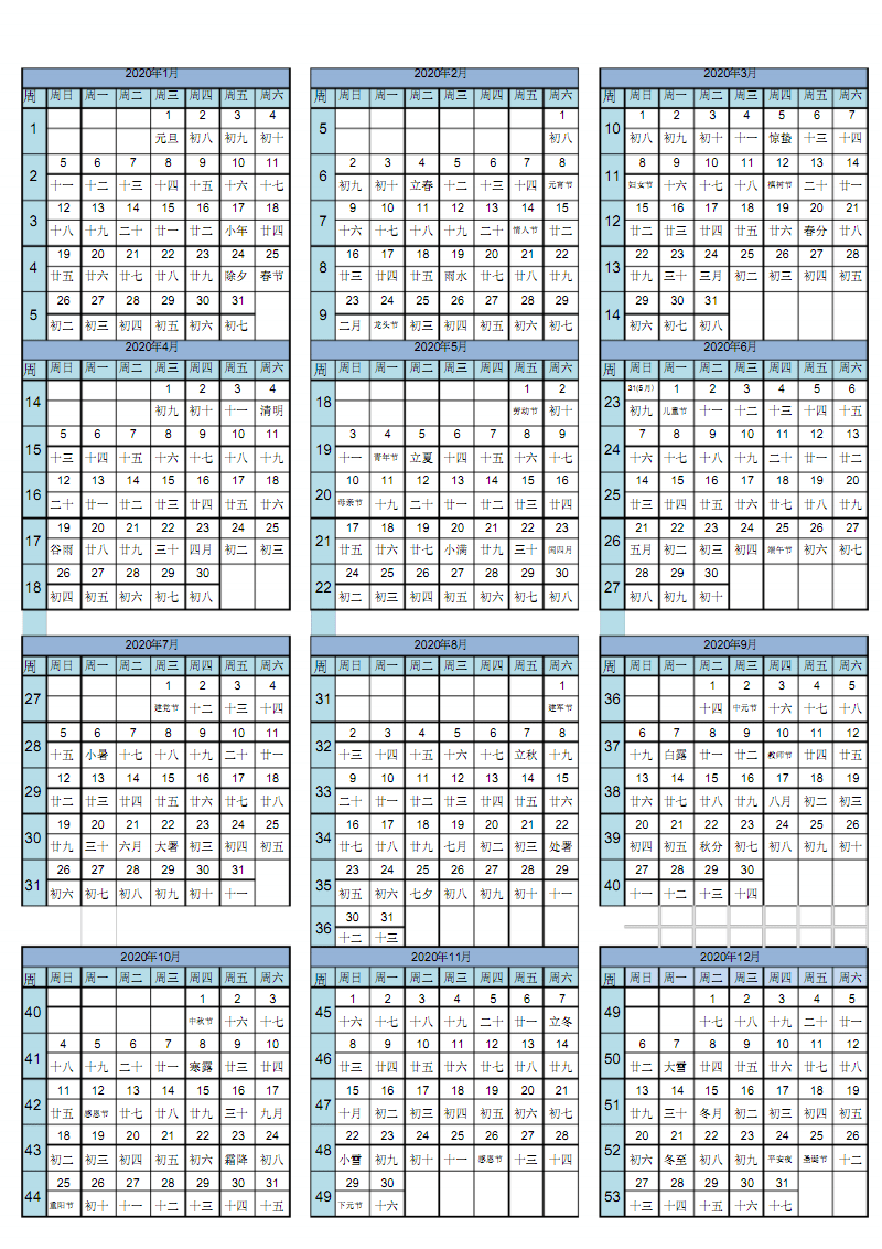 日历表年月日显示温度_日历表年历_2004年日历表