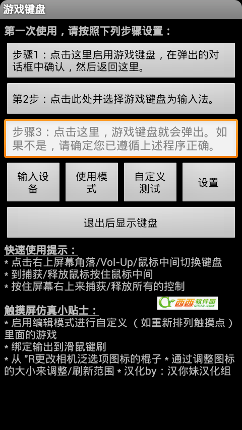 手机版游戏键盘图片大全-手机游戏新玩法！手机版游戏键盘有何优