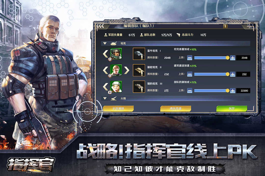 手机版的战争游戏推荐下载_战争中文版下载_战争免费下载