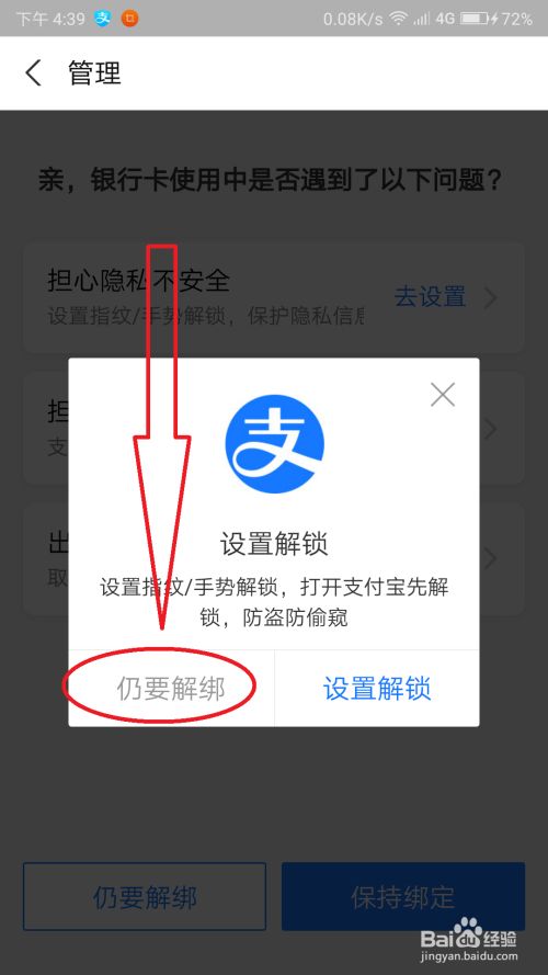 携程怎么解绑银行卡_携程银行卡解绑_绑解携程银行卡安全吗