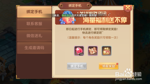 游戏中的手机号是什么_游戏玩家手机号码_玩游戏的手机号