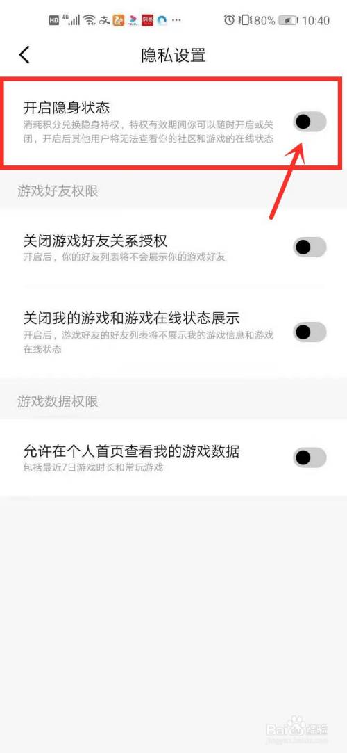 怎样设置qq禁玩小游戏_qq游戏禁用设置_手机qq设置禁玩游戏