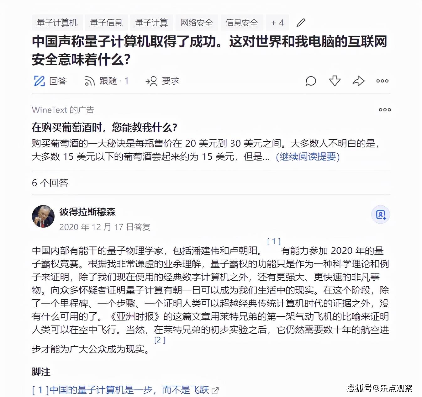 通灵王flowers：知识海洋领航者，幽默解密科学奇观