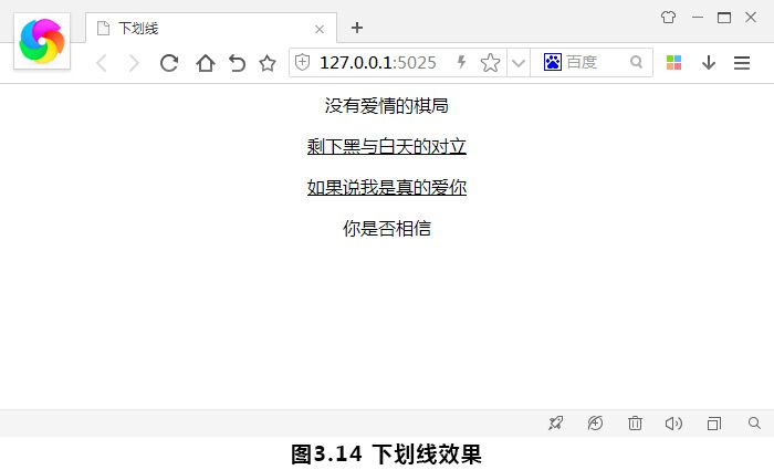 去掉下划线html_html下划线_下划线html代码