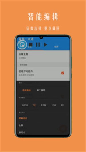 手机录游戏教学-手机录游戏大揭秘：选对软件，调好画质，游戏录