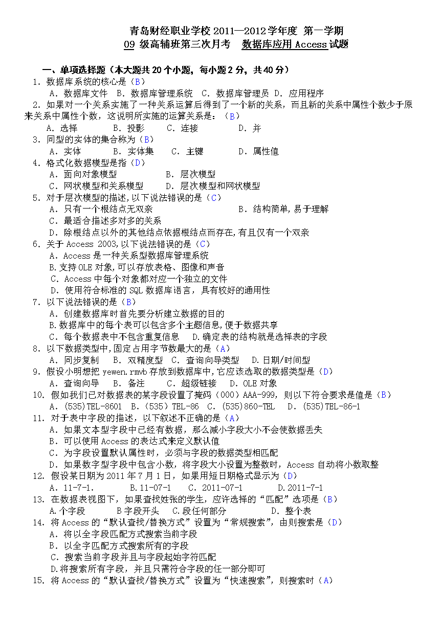 试卷下载软件_试卷下载游戏手机_试卷大全软件下载