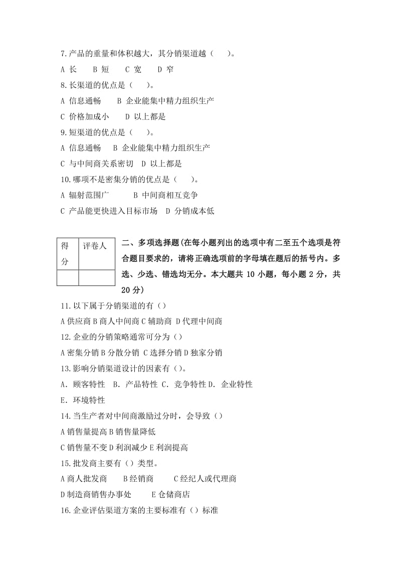 试卷下载游戏手机_试卷大全软件下载_试卷下载软件