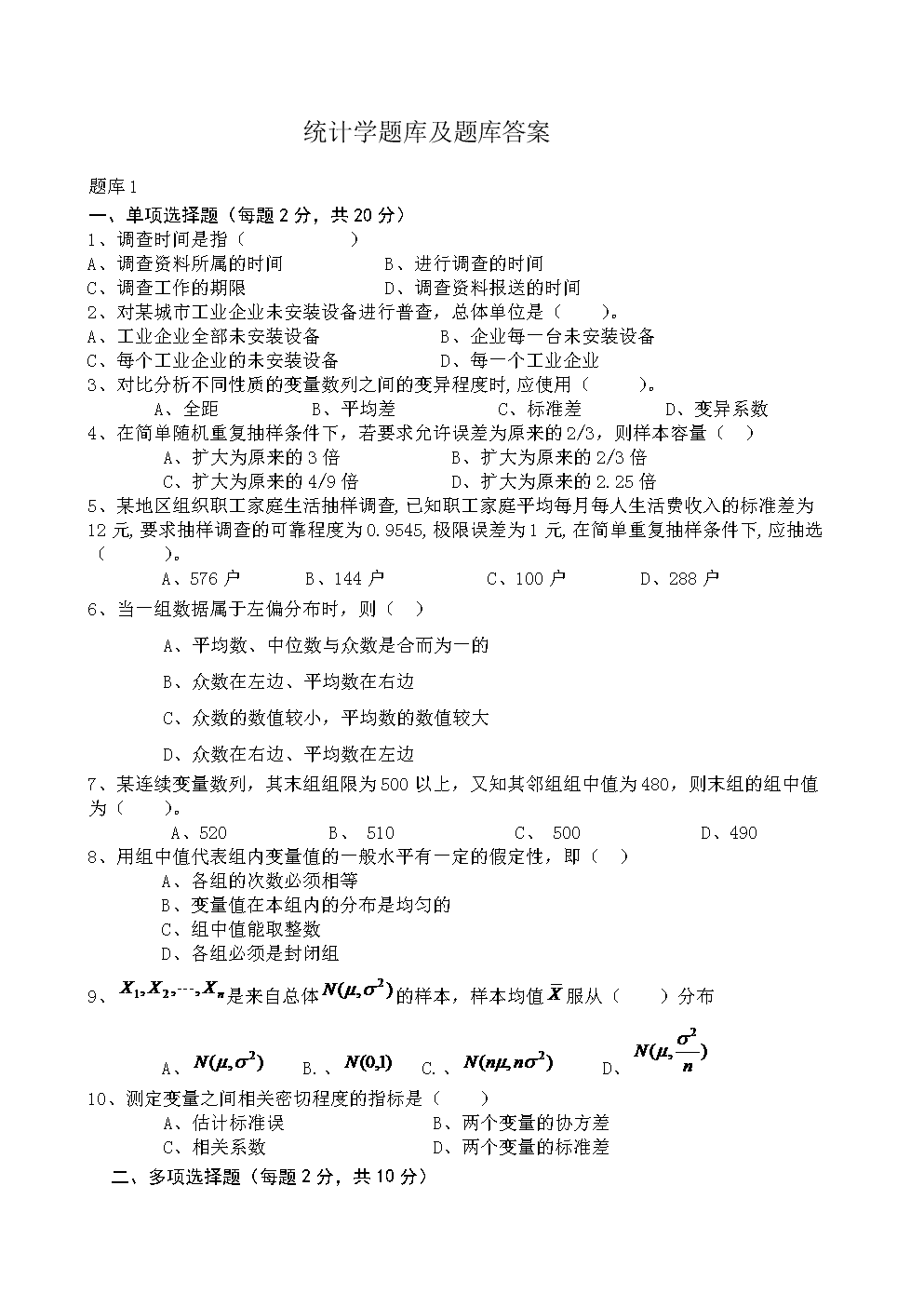 试卷下载软件_试卷下载游戏手机_试卷大全软件下载