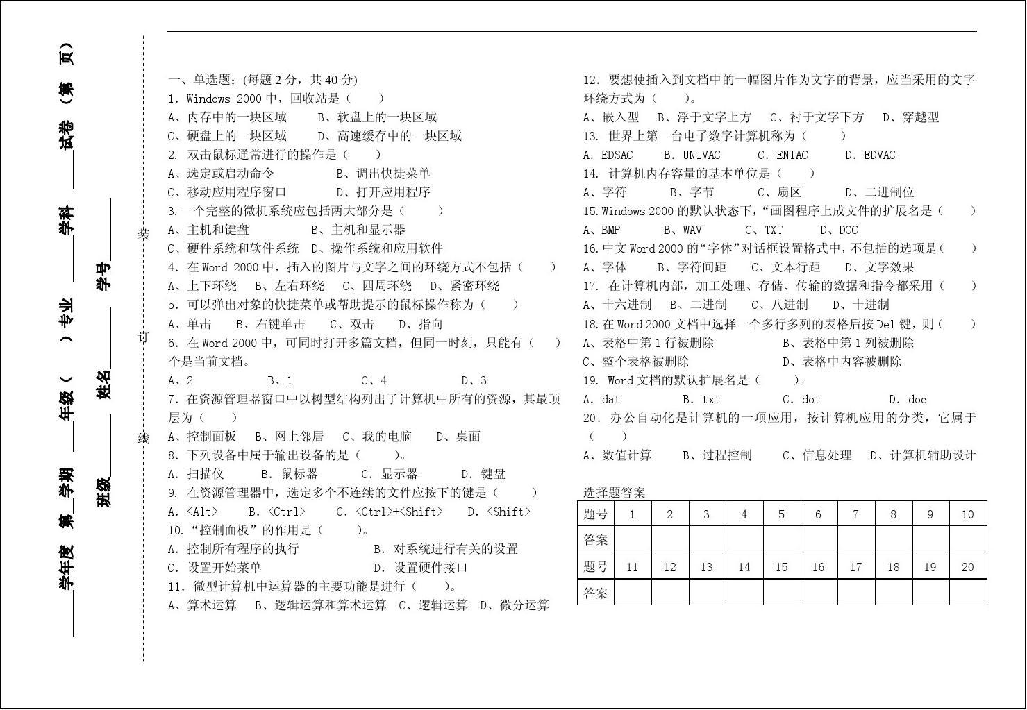 试卷大全软件下载_试卷下载软件_试卷下载游戏手机