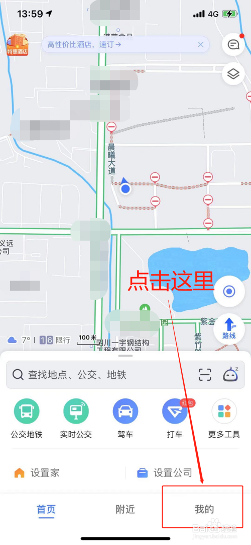 优先地图高德高速设置在哪里_优先地图高德高速设置怎么设置_高德地图高速优先怎么设置