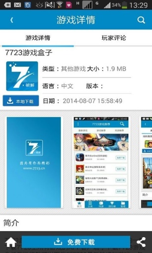 盒子手机游戏推荐_手游盒子app_手机盒子游戏