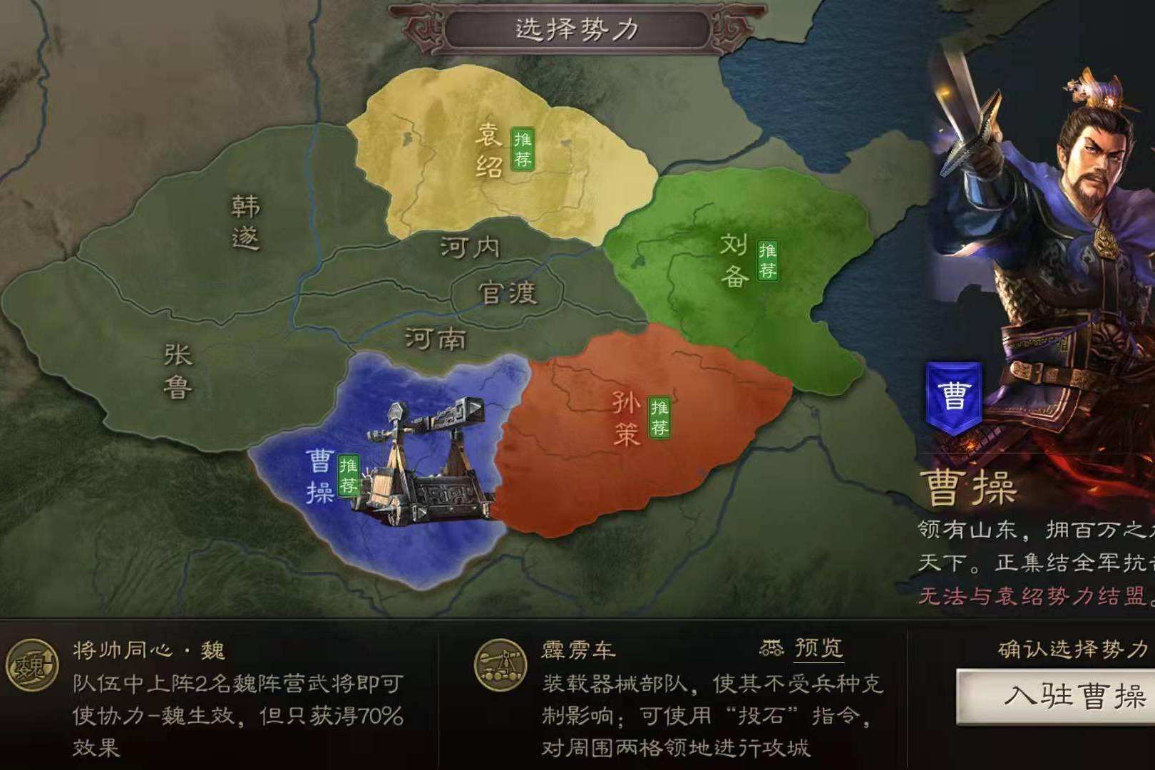 三国志下载游戏手机版免费-全新三国志手机版，重温历史战役，统