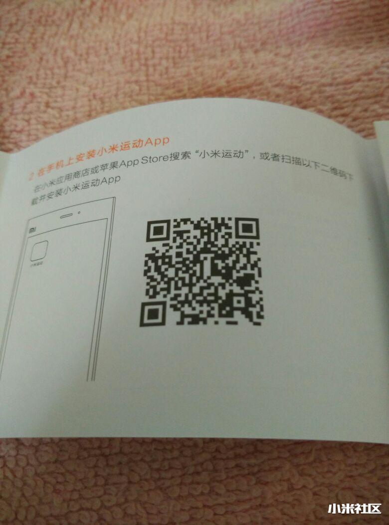 小米手环四二维码_小米手环7二维码在哪里调出_小米手环二维码