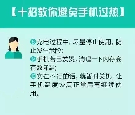 如何避免手机玩游戏烧屏-玩游戏别烧屏！这几招教你如何避免手机