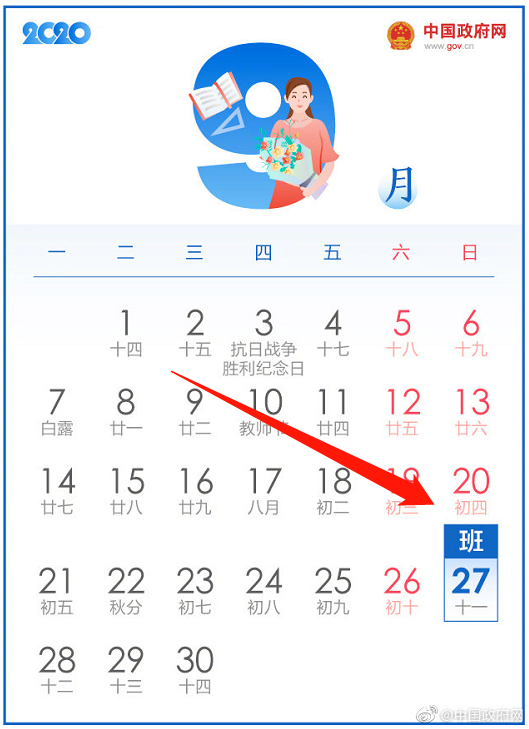 放暑假一般是几月几号-放暑假是学生最期待的时刻！校长告诉你准